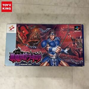 1円〜 欠品 SFC スーパーファミコン 悪魔城ドラキュラ
