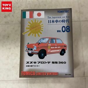 1円〜 トミカリミテッドヴィンテージ 日本車の時代 VOL.08 スズキ フロンテ SS 360 太陽の道テストカー