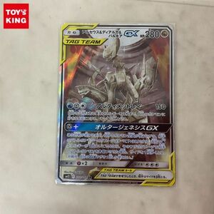 1円〜 ジャンク ポケモンカード ポケカ SM12 10/095 SR アルセウス＆ディアルガ＆パルキアGX SA スペシャルアート