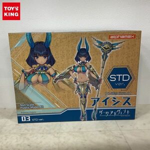 1円〜 アルファマックス ダークアドヴェント アンデッドドレス アイシス STD ver.