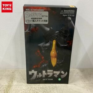 1円〜 RAH リアルアクションヒーローズ ウルトラマン ゼットン