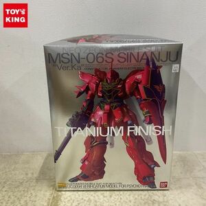 1円〜 MG 1/100 機動戦士ガンダムUC シナンジュ Ver. Ka チタニウムフィニッシュ /B