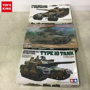 1円〜 タミヤ等 1/35 陸上自衛隊 10式戦車 89式装甲戦闘車 他