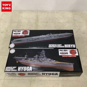 1円〜 フジミ 1/700 日本海軍 航空母艦 飛龍 航空戦艦 日向