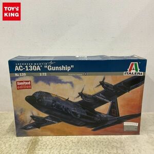 1円〜 イタレリ 1/72 AC-130A Gunship