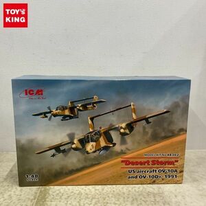 1円〜 ICM 1/48 砂漠の嵐作戦 1991 OV-10A ＆ OV-10D+ブロンコ