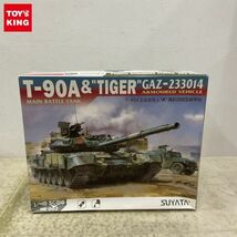1円〜 SUYATA 1/48 T-90A 主力戦車 ＆ GAZ-233014 タイガー 装甲車_画像1