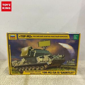 1円〜 未開封 ZVEZDA 1/35 ロシア地対空ミサイル トール 2M SA-15 ガントレット