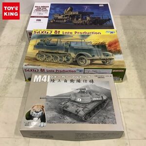 1円〜 ハセガワ 等 1/72 他 60cm 自走臼砲 カール 量産型 w/運搬貨車 M41 ウォーカー・ブルドッグ 陸上自衛隊仕様 他