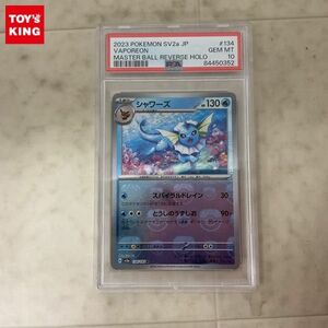 1円〜 ポケモンカード ポケカ SV2a 134/165 R シャワーズ マスターボールミラー PSA10