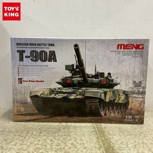 1円〜 モンモデル 1/35 ロシア 主力戦車 T-90A