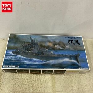 1円〜 アオシマ 1/350 日本海軍1万トン級重巡洋艦 妙高型 羽黒