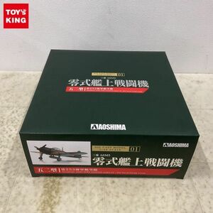 1円〜 アオシマ 1/48 三菱 A6M5 零式艦上戦闘機 五二型 第253海軍航空隊