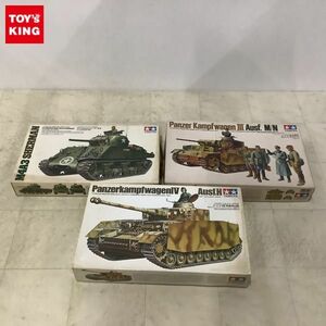 1円〜 タミヤ 1/35 ドイツ III号戦車、アメリカ M4A3シャーマン戦車 等