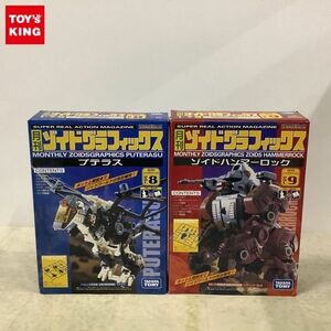 1円〜 タカラトミー ZOIDS 月刊 ゾイドグラフィックス vol.8 プテラス vol.9 ゾイドハンマーロック