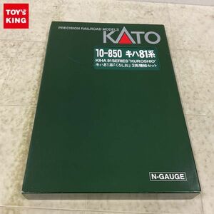 1円〜 KATO Nゲージ 10-850 キハ81系 くろしお 3両増結セット