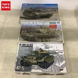 1円〜 AFV等 1/35 イスラエル国防軍 ショット・カル 1973 ソビエト KV-1S 重戦車 他