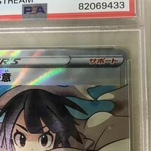 1円〜 PSA10 ポケカ ポケモンカード S7R 079/067 SR ヒガナの決意_画像4