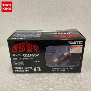 1円〜 トミカ リミテッド ヴィンテージ ネオ 西部警察 vol.3 ニッサン グロリア 覆面パトロールカー