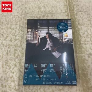 1円〜 未開封 Blu-ray 岸辺露伴は動かない 初回限定版