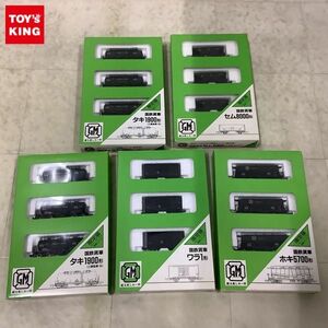 1円〜 GREEN MAX Nゲージ 国鉄貨車 タキ1900形 3両セット 三菱鉱業B セム8000形 3両セット ホキ5700形 3両セット 他