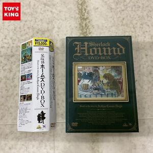 1円〜 名探偵ホームズ DVD BOX