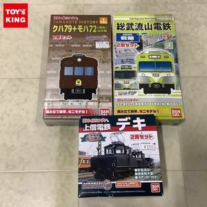 1円〜 未開封 Bトレインショーティー 上信電鉄 デキ 2両セット 総武流山電鉄 3000形 若葉 2両セット 他