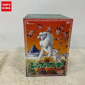 1円〜 DVD 手塚治虫アニメワールド ジャングル大帝 コンプリートボックス