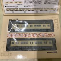 1円〜 トミーテック 鉄道コレクション 東武鉄道2000系 2両セット 東武鉄道7300系 旧塗装 2両セット 他_画像4