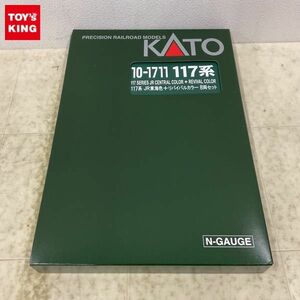 1円〜 動作確認済 KATO Nゲージ 10-1711 117系 JR東海色＋リバイバルカラー 8両セット