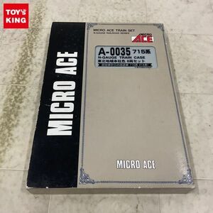 1円〜 動作確認済 マイクロエース Nゲージ A-0035 715系 東北地域本社色 8両セット