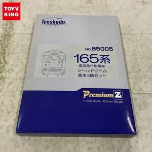 1円〜 天賞堂 PremiumZ Zゲージ 85005 165系 直流急行形電車 シールドビーム 基本3輌セット