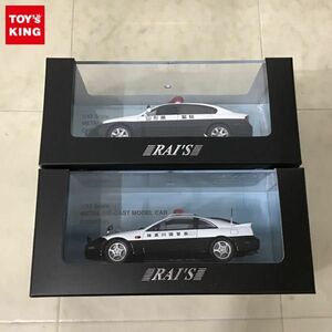 1円〜 RAI’S 1/43 ニッサン フェアレディ300ZX ツインターボ 2by2 Z32 1992 神奈川県警察 交通機動隊車両 他