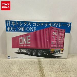 1円〜 アオシマ 1/32 日本トレクス コンテナセミトレーラ 40ft 3軸 / ONE