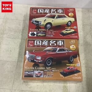 1円〜 未開封 アシェット 国産名車コレクション 1/24 vol.63 マツダ コスモAP 1975、vol.103 トヨタ1600GT 1967