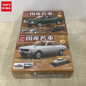 1円〜 未開封 アシェット 国産名車コレクション 1/24 vol.86 三菱 ランサー 1600GSR 、vol.45 マツダ ファミリア ロータリークーペ