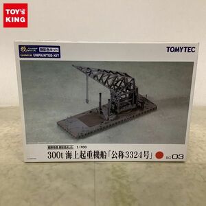 1円〜 トミーテック 技MIX 1/700 300t 海上起重機船 公称3324号