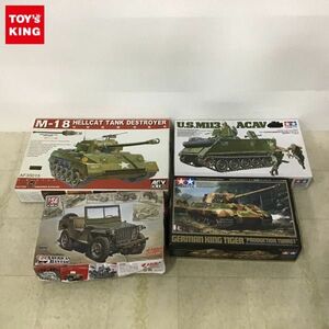 1円〜 タミヤ等1/48 ドイツ重戦車 キングタイガー ヘンシェル砲塔 1/24 アメリカン・バンタム偵察車 BRC 他