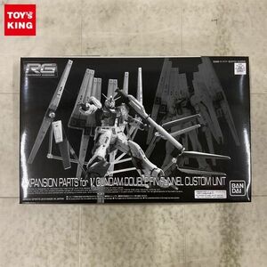 1円〜 RG 1/144 機動戦士ガンダム 逆襲のシャア νガンダム用 ダブル・フィン・ファンネル 拡張ユニット