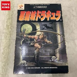 1円〜 欠品 コナミ X68000 悪魔城ドラキュラ