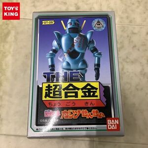 1円〜 未開封 バンダイ THE超合金 GT-05 がんばれ!!ロボコン ガンツ先生