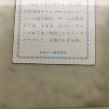 1円〜 カルビー プロ野球カード 89 不世出の英雄 王貞治_画像9