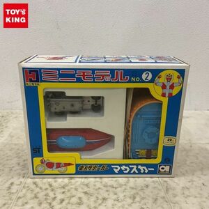 1円〜 アオシマ ミニモデル 電人ザボーガー マウスカー