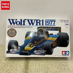 1円〜 タミヤ ビッグスケール 1/12 ウルフ WR1 1977 プラモデル