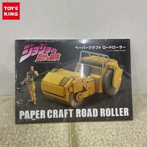 1円〜 未開封 メディコス・エンタテインメント ジョジョの奇妙な冒険 ペーパークラフト ロードローラー