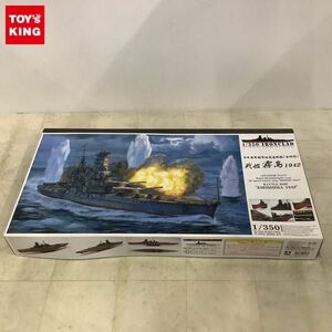 1円〜 同梱不可 □ アオシマ 1/350 日本海軍超弩級高速戦艦 金剛型 戦艦 霧島 1942 初回限定版