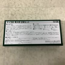 1円〜 KATO Nゲージ 10−236 マイ38 青大将 2両セット_画像5