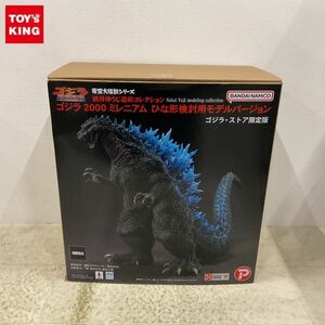 1円〜 プレックス 東宝大怪獣シリーズ 酒井ゆうじ造形コレクション ゴジラ2000 ミレニアム ひな形検討用モデルバージョン ストア限定版