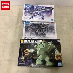 1円〜 HG 1/144 ゾック、ザウォート、ガンダムキャリバーン