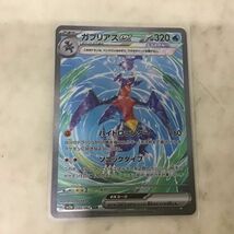 1円〜 ポケカ ポケモンカード SAR テツノカシラex、SAR テツノカイナex、SAR ガブリアスex_画像4